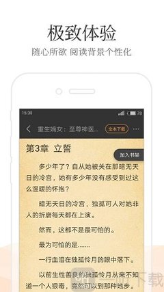 皇冠官网app